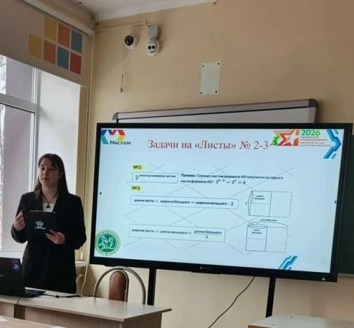 Математиклар конференциясе