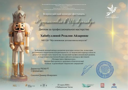 Мөслим балалар сәнгать мәктәбе пианистлары җиңүче