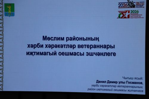 Сугыш һәм хезмәт батырларын беләбезме?