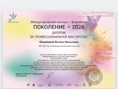 Мөслим кызлары «Поколение» халыкара конкурс-фестивалендә катнашты