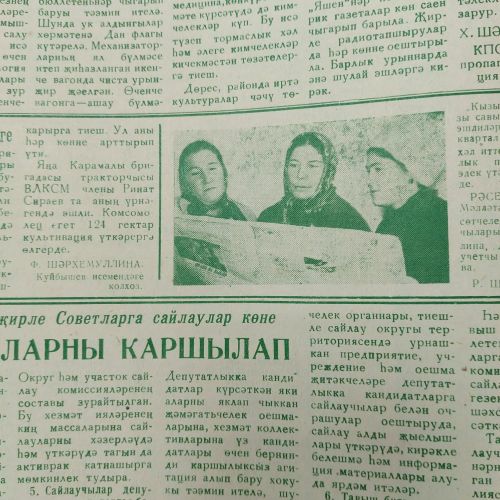 Бу көнне Мөслимдә