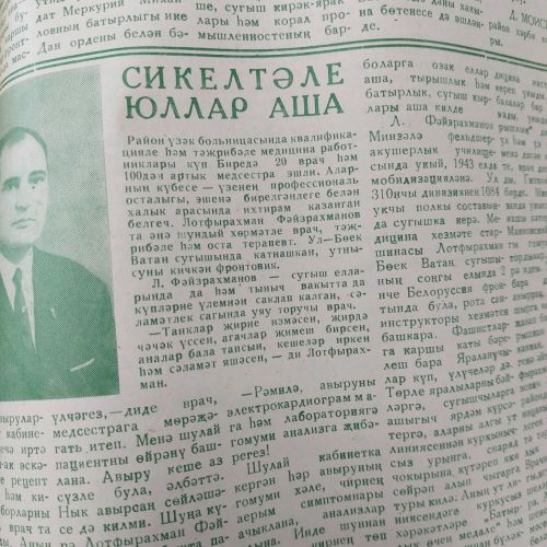 Бу көнне Мөслимдә