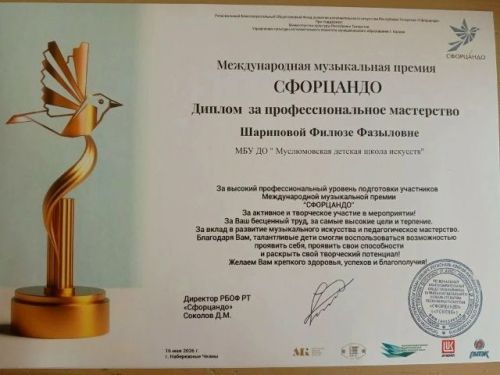 Яр Чаллыда «Сфорцандо» халыкара музыкаль премиясен тапшыру тантанасы узды