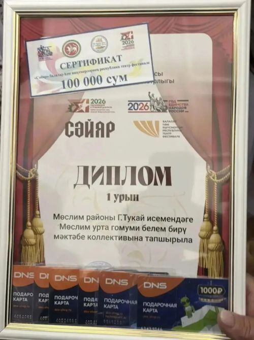 «Асылташ» коллективы — «Сәйяр» фестивале җиңүчесе