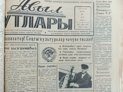 Бу көнне Мөслимдә