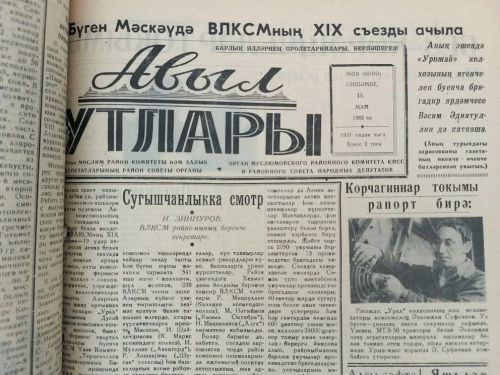 Бу көнне Мөслимдә