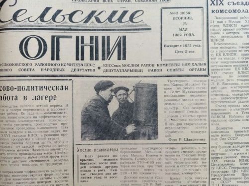 Бу көнне Мөслимдә