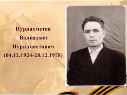 Үлемсез полк: Нуриәхмәтов Вәлиәхмәт Нуриәхмәт улы