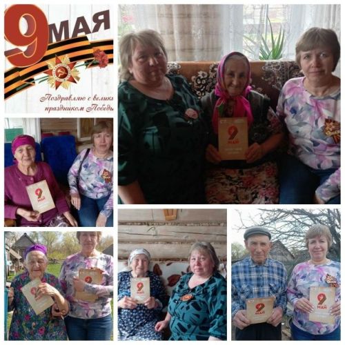 Бөек Җиңүгә 81 ел тулу уңаеннан ветераннар хөрмәтләнә
