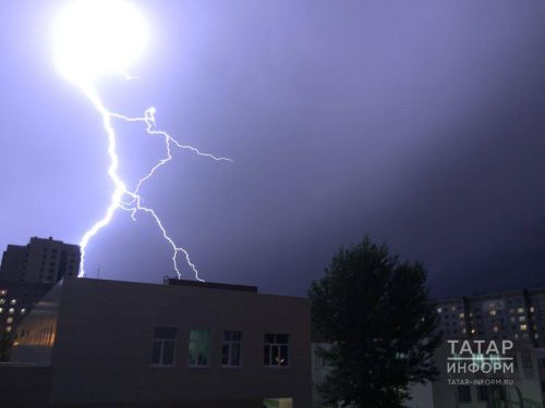 Татарстанлыларны иртәгә яшен һәм көчле җил көтелү турында кисәттеләр