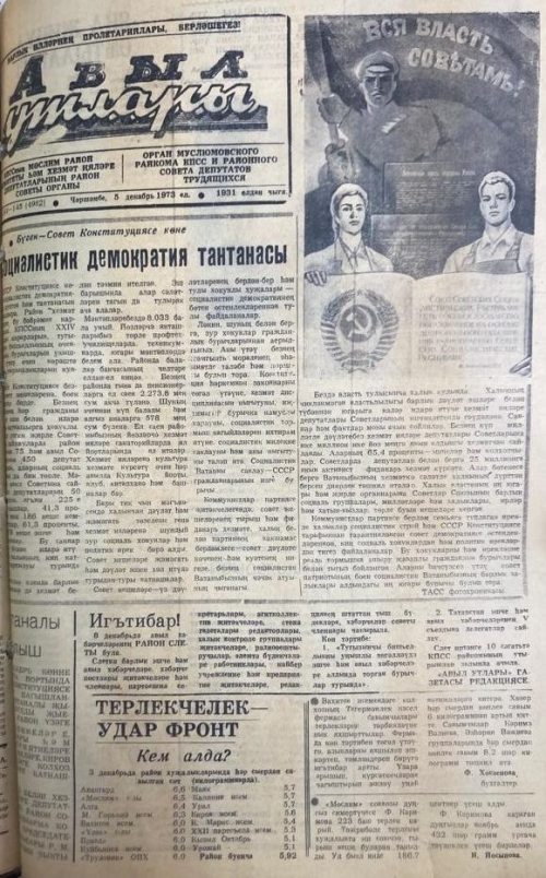 Бу көнне Мөслимдә