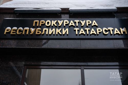 Татарстанда эш бирүчегә җинаять эше кузгатылган
