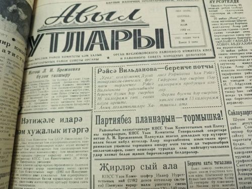 Бу көнне Мөслимдә