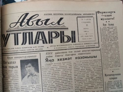 Бу көнне Мөслимдә