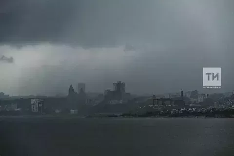 Татарстанда томан, яшен, көчле җил көтелә