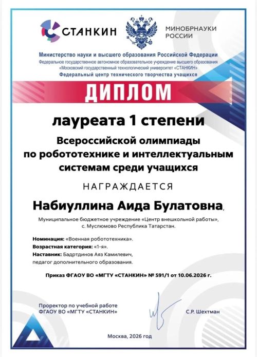 Мөслим районы — Бөтенроссия робототехникасы олимпиадасында беренчелектә!