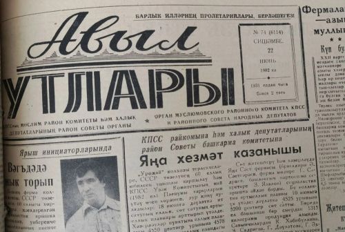 Бу көнне Мөслимдә