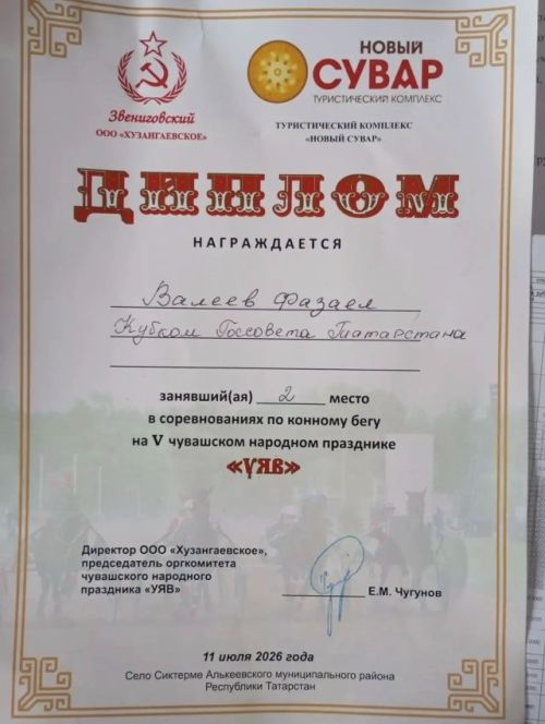 «УЯВ-2026» бәйрәмендә «Аргамак» атларының уңышы