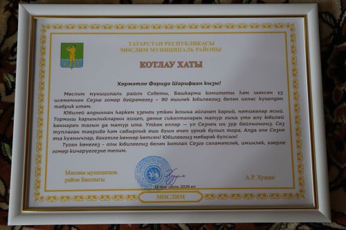 Торыш авылыннан Фәридә Галиева бүген 90 яшьлек юбилеен билгеләп үтә