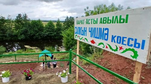 Нарат Асты авылында Салкын чишмә коесын ачу тантанасы узды