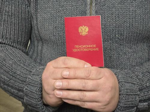 Татарстанда пенсия яшен икеләтә киметү хокукыннан кемнәр файдалана ала