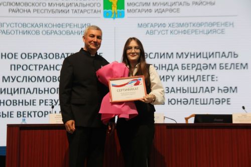 Мәгариф хезмәткәрләренең август киңәшмәсе