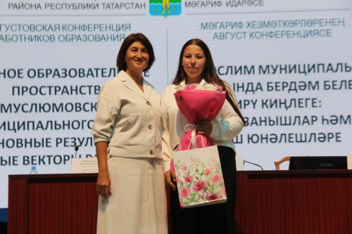 Мәгариф хезмәткәрләренең август киңәшмәсе