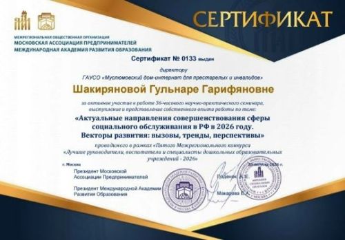 Социаль өлкәдә иң яхшы җитәкче