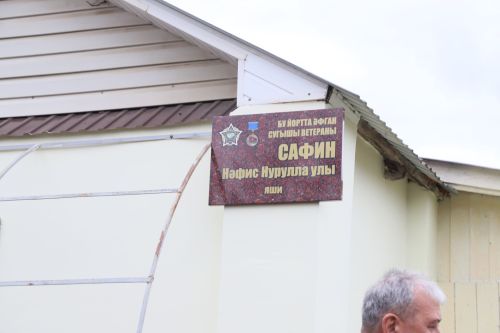 Элмә такта куелды