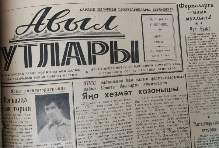 Бу көнне Мөслимдә