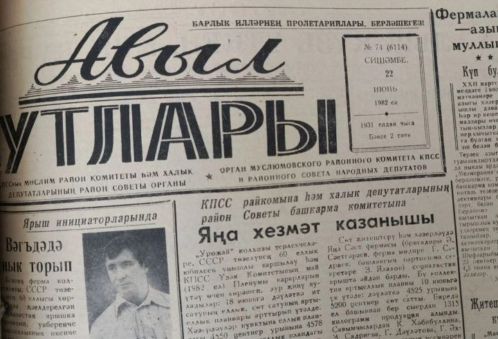 Бу көнне Мөслимдә