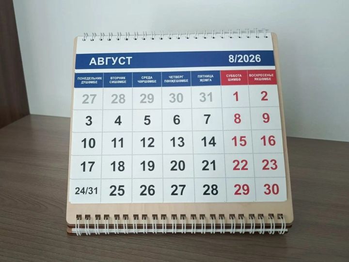 Августта Татарстанда яшәүчеләрне өстәмә ял көне көтәме?