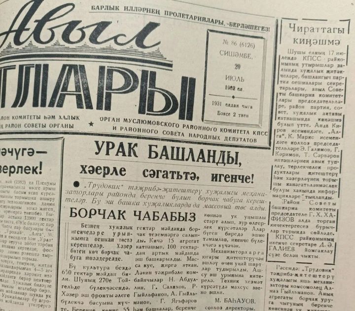 Бу көнне Мөслимдә