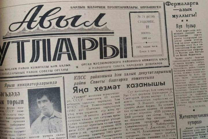 Бу көнне Мөслимдә