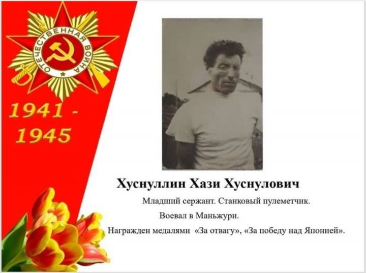 Хаҗи Хөснуллин
