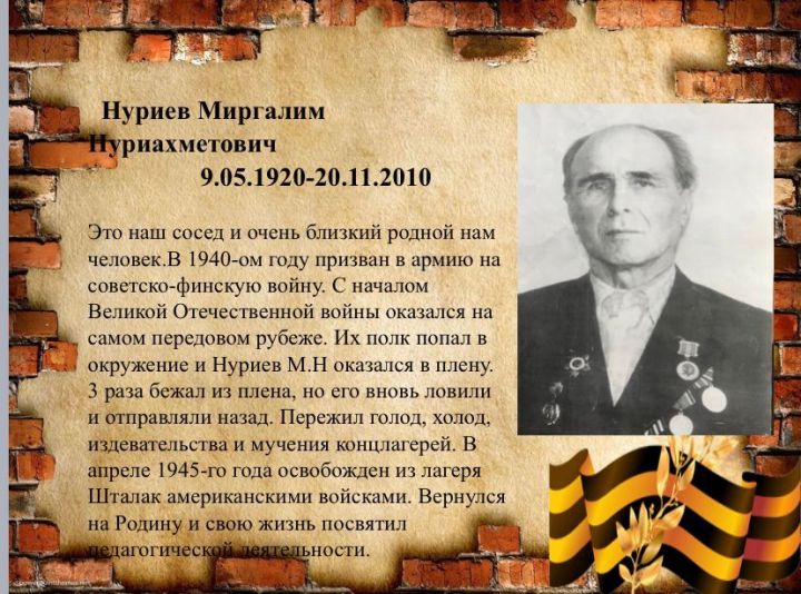 58. Гульшан Мавлиева