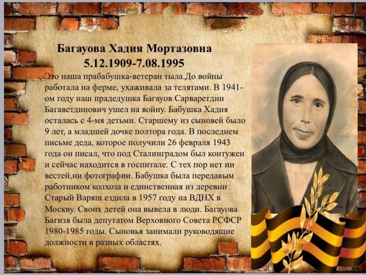59. Гульшан Мавлиева