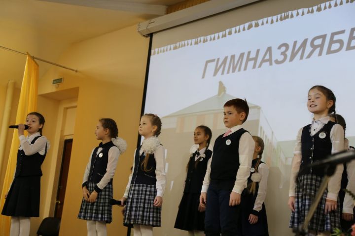 Гимназиягә 15 яшь тулды