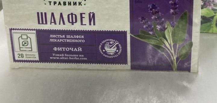 Тешең сызласа...
