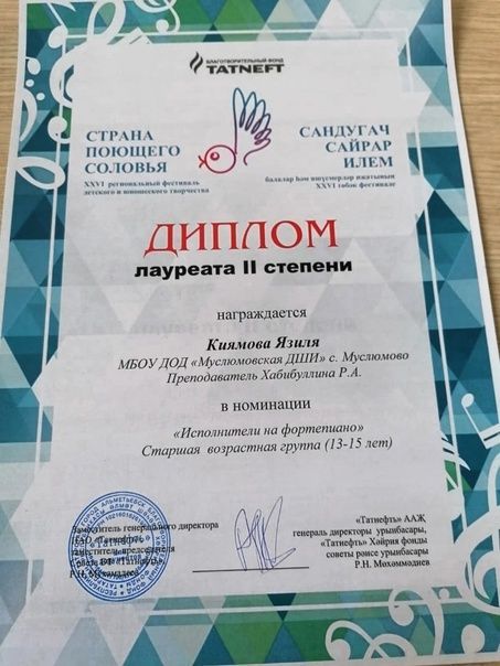 Икенче дәрәҗә лауреат исеменә лаек булды
