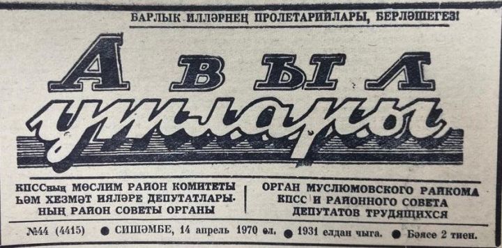Бу көнне Мөслимдә