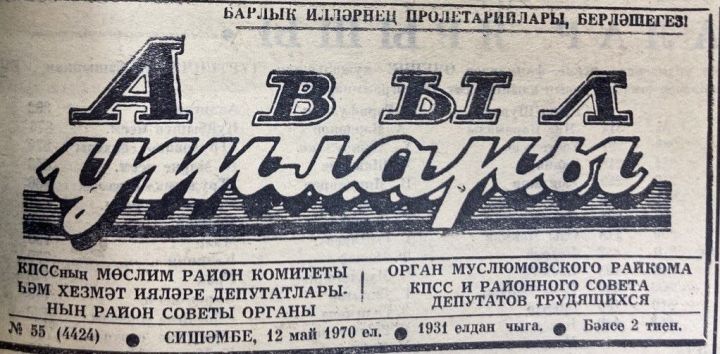 Бу көнне Мөслимдә
