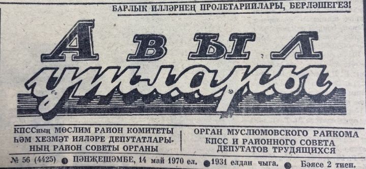 Бу көнне
