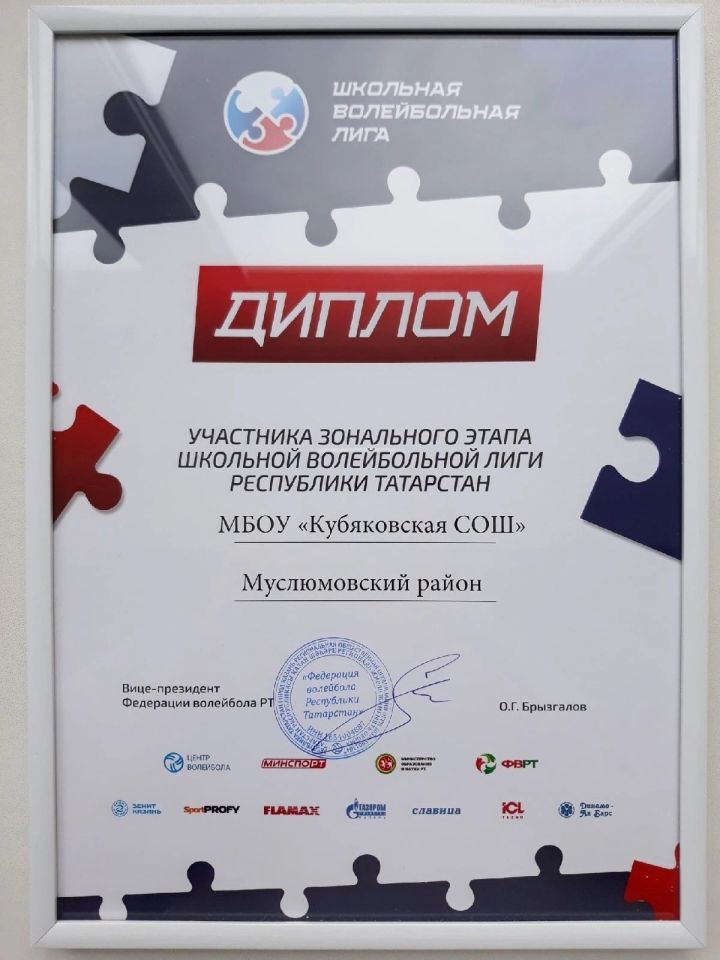 Күбәк мәктәбе командасы волейбол чемпионатының  зона этабында катнашты