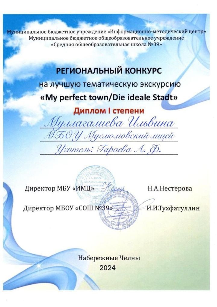Төбәк конкурсында катнашып дипломнарга ия булганнар