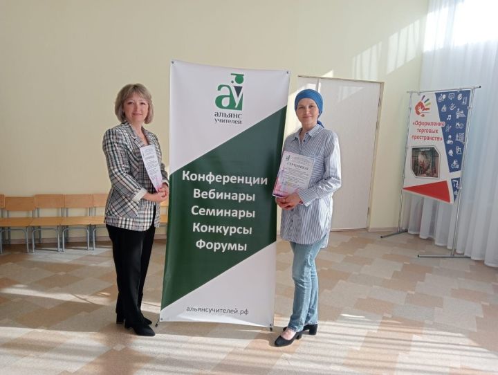Педагоглар Республика фәнни-гамәли конференциясендә чыгыш ясадылар