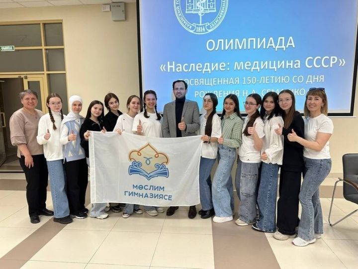 Казан дәүләт медицина университетында төбәкара олимпиада үтте