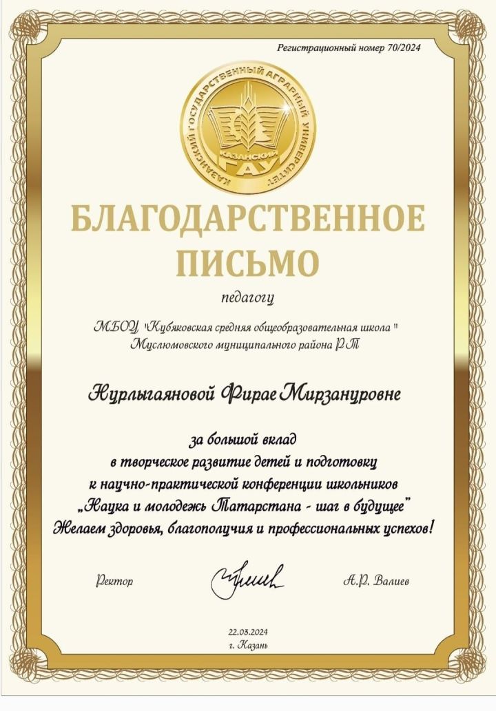 Конференция эшендә Күбәк урта мәктәбе укучылары катнашкан