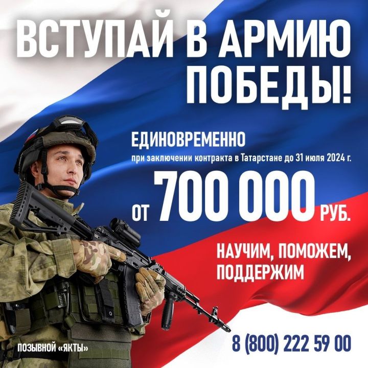 Вступай в Армию Победы!