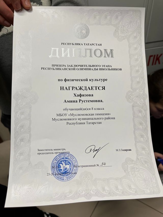 Бөтенроссия олимпиадасының физкультура буенча региональ этабы узды